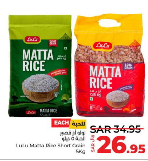  Matta Rice  in LULU Hypermarket in KSA, Saudi Arabia, Saudi - Jeddah