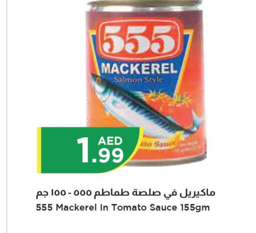  Other Sauce  in إسطنبول سوبرماركت in الإمارات العربية المتحدة , الامارات - رَأْس ٱلْخَيْمَة