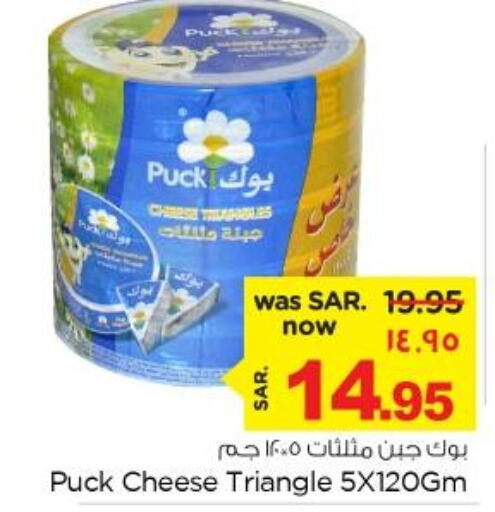 PUCK Triangle Cheese  in نستو in مملكة العربية السعودية, السعودية, سعودية - الجبيل‎