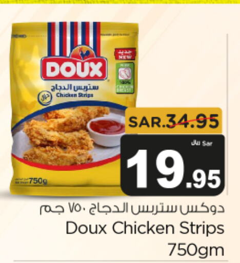 DOUX Chicken Strips  in Budget Food in KSA, Saudi Arabia, Saudi - Riyadh