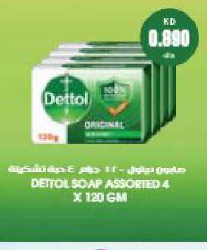 DETTOL   in Grand Hyper in Kuwait - Ahmadi Governorate
