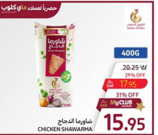 FAKIEH Frozen Whole Chicken  in كارفور in مملكة العربية السعودية, السعودية, سعودية - سكاكا