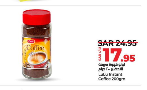  Coffee  in LULU Hypermarket in KSA, Saudi Arabia, Saudi - Yanbu