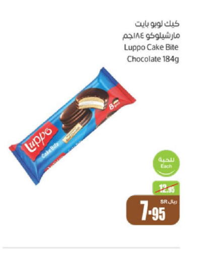  Cocoa Powder  in أسواق عبد الله العثيم in مملكة العربية السعودية, السعودية, سعودية - بيشة