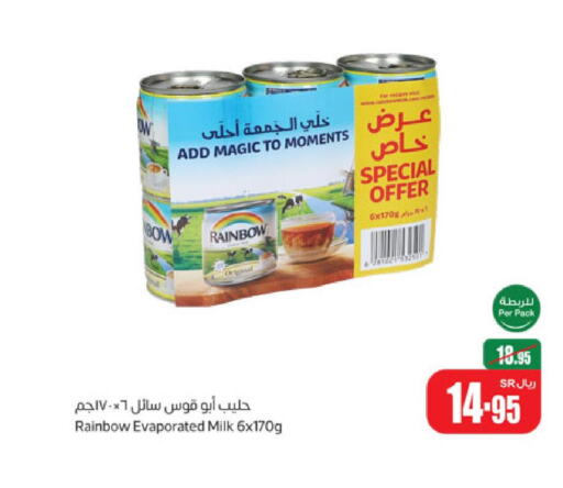 RAINBOW Evaporated Milk  in أسواق عبد الله العثيم in مملكة العربية السعودية, السعودية, سعودية - القطيف‎