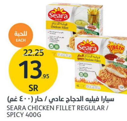 SEARA Chicken Fillet  in مركز الجزيرة للتسوق in مملكة العربية السعودية, السعودية, سعودية - الرياض