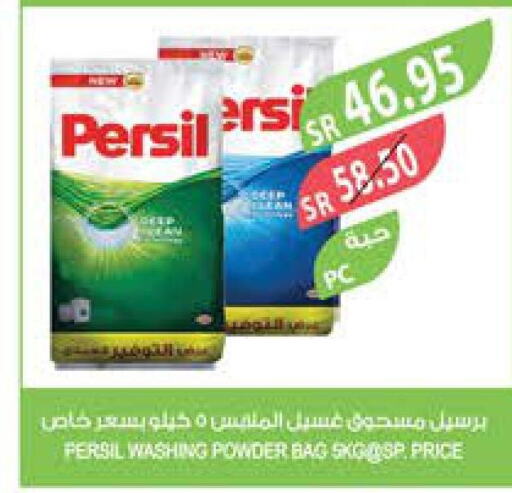 PERSIL Detergent  in Farm  in KSA, Saudi Arabia, Saudi - Khafji