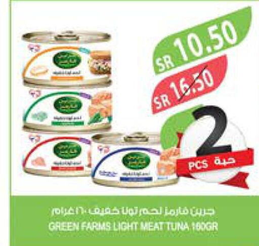 Tuna - Canned  in المزرعة in مملكة العربية السعودية, السعودية, سعودية - ينبع