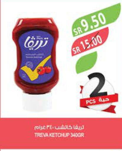  Tomato Ketchup  in المزرعة in مملكة العربية السعودية, السعودية, سعودية - تبوك