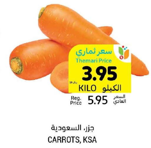  Carrot  in أسواق التميمي in مملكة العربية السعودية, السعودية, سعودية - عنيزة
