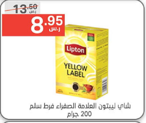 Lipton   in نوري سوبر ماركت‎ in مملكة العربية السعودية, السعودية, سعودية - جدة