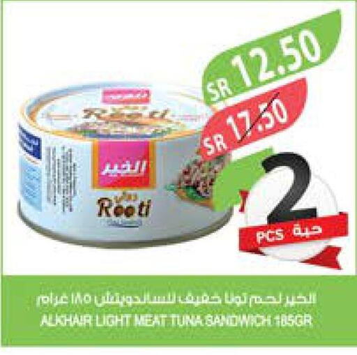  Tuna - Canned  in المزرعة in مملكة العربية السعودية, السعودية, سعودية - الرياض
