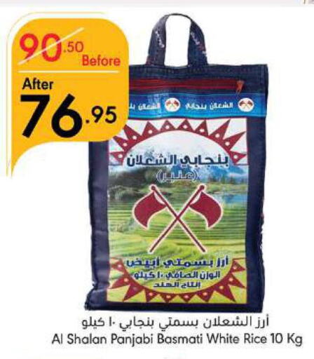  Basmati / Biryani Rice  in مانويل ماركت in مملكة العربية السعودية, السعودية, سعودية - جدة
