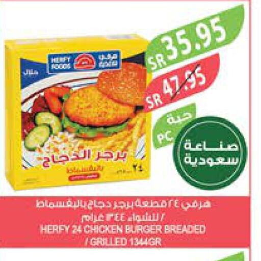  Chicken Burger  in المزرعة in مملكة العربية السعودية, السعودية, سعودية - سكاكا