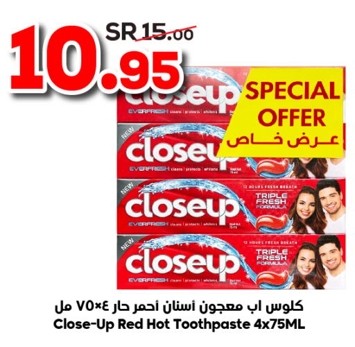 CLOSE UP Toothpaste  in الدكان in مملكة العربية السعودية, السعودية, سعودية - الطائف