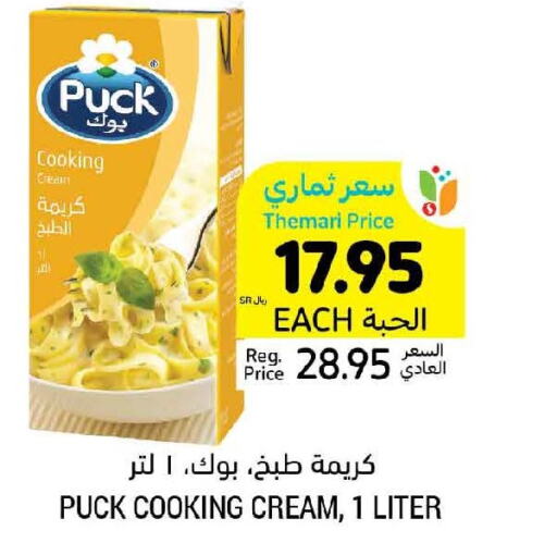 PUCK Whipping / Cooking Cream  in Tamimi Market in KSA, Saudi Arabia, Saudi - Al Hasa