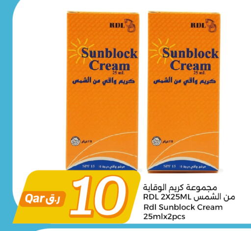  Sunscreen  in سيتي هايبرماركت in قطر - الدوحة