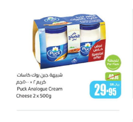 PUCK Analogue Cream  in أسواق عبد الله العثيم in مملكة العربية السعودية, السعودية, سعودية - محايل