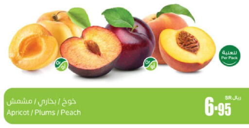  Peach  in Othaim Markets in KSA, Saudi Arabia, Saudi - Ar Rass