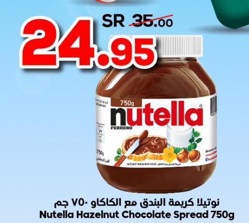 NUTELLA Chocolate Spread  in Dukan in KSA, Saudi Arabia, Saudi - Jeddah