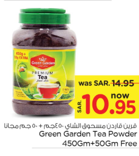  Tea Powder  in نستو in مملكة العربية السعودية, السعودية, سعودية - الرياض