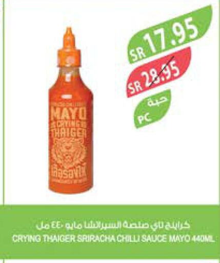  Hot Sauce  in المزرعة in مملكة العربية السعودية, السعودية, سعودية - عرعر