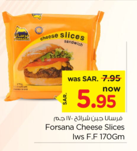 FORSANA Slice Cheese  in نستو in مملكة العربية السعودية, السعودية, سعودية - الرياض