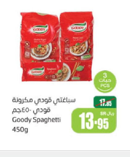 GOODY Pasta  in أسواق عبد الله العثيم in مملكة العربية السعودية, السعودية, سعودية - أبها