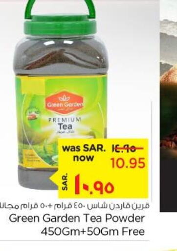  Tea Powder  in نستو in مملكة العربية السعودية, السعودية, سعودية - الأحساء‎