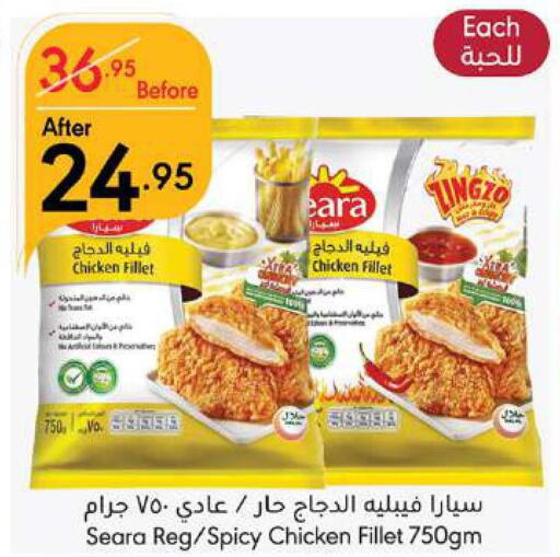 SEARA Chicken Fillet  in مانويل ماركت in مملكة العربية السعودية, السعودية, سعودية - جدة
