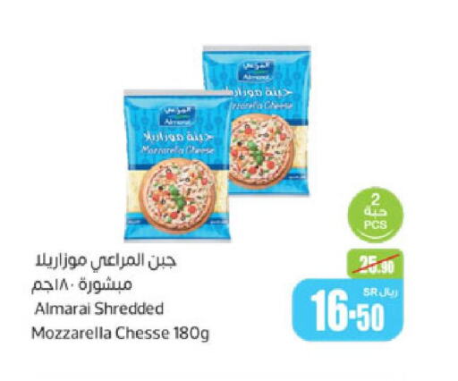 ALMARAI Mozzarella  in أسواق عبد الله العثيم in مملكة العربية السعودية, السعودية, سعودية - جازان