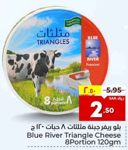 BLUE RIVER Triangle Cheese  in هايبر الوفاء in مملكة العربية السعودية, السعودية, سعودية - الرياض