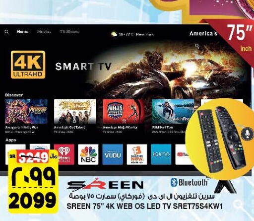ELEKTA Smart TV  in المدينة هايبرماركت in مملكة العربية السعودية, السعودية, سعودية - الرياض