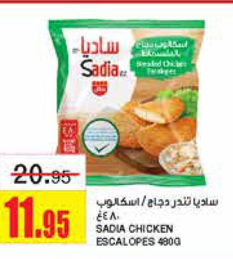 SADIA Chicken Escalope  in أسواق السدحان in مملكة العربية السعودية, السعودية, سعودية - الرياض