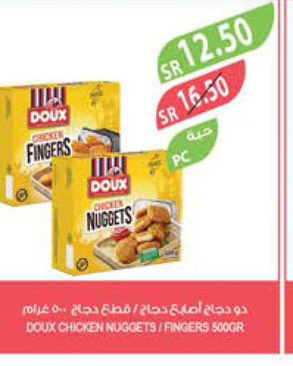 DOUX Chicken Nuggets  in المزرعة in مملكة العربية السعودية, السعودية, سعودية - جازان