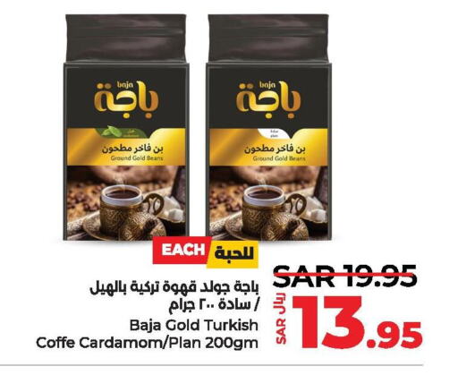 BAJA Coffee  in لولو هايبرماركت in مملكة العربية السعودية, السعودية, سعودية - تبوك