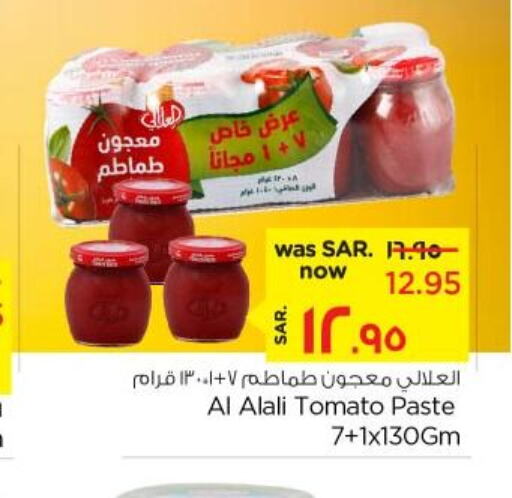 AL ALALI Tomato Paste  in Nesto in KSA, Saudi Arabia, Saudi - Al Hasa