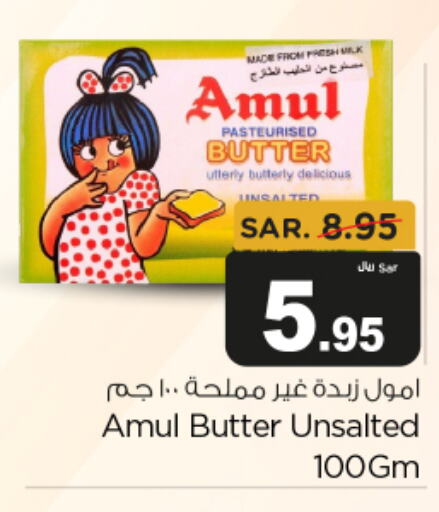 AMUL   in متجر المواد الغذائية الميزانية in مملكة العربية السعودية, السعودية, سعودية - الرياض