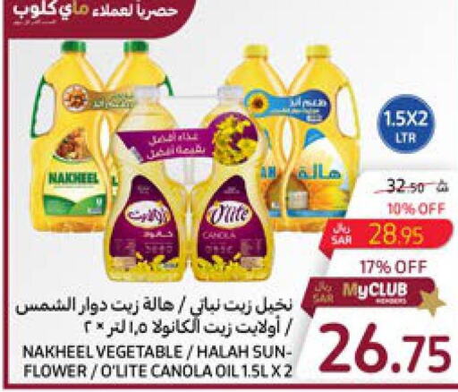 Olite Sunflower Oil  in كارفور in مملكة العربية السعودية, السعودية, سعودية - جدة