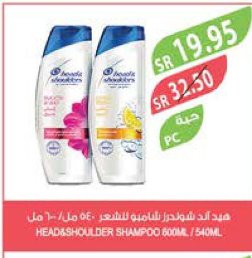 HEAD & SHOULDERS Shampoo / Conditioner  in المزرعة in مملكة العربية السعودية, السعودية, سعودية - الجبيل‎