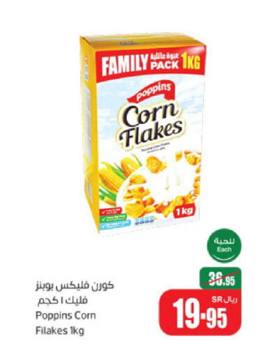 POPPINS Corn Flakes  in Othaim Markets in KSA, Saudi Arabia, Saudi - Riyadh