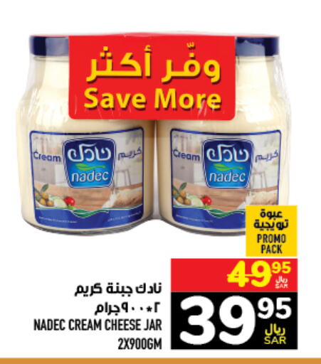 NADEC Cream Cheese  in Abraj Hypermarket in KSA, Saudi Arabia, Saudi - Mecca