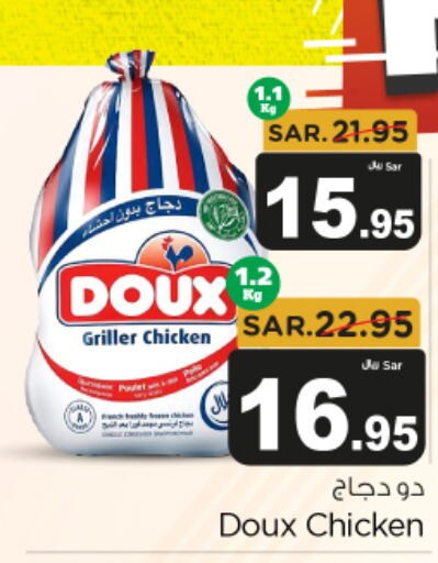 DOUX Frozen Whole Chicken  in Budget Food in KSA, Saudi Arabia, Saudi - Riyadh