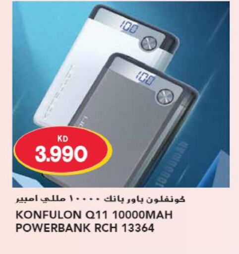  Powerbank  in جراند هايبر in الكويت - مدينة الكويت