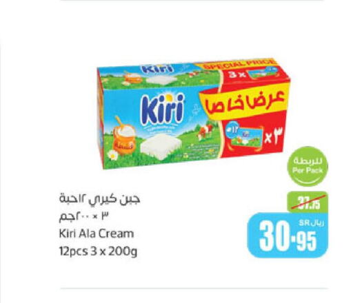 KIRI Cream Cheese  in أسواق عبد الله العثيم in مملكة العربية السعودية, السعودية, سعودية - الخفجي
