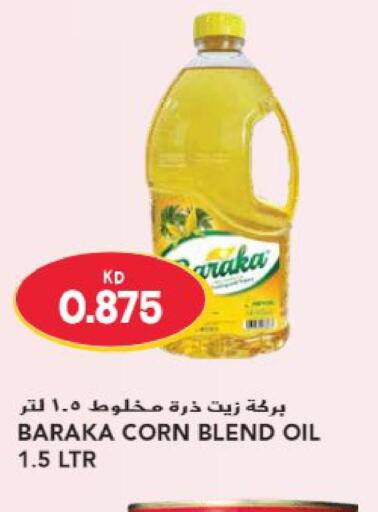  Corn Oil  in جراند هايبر in الكويت - محافظة الجهراء
