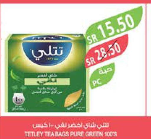 TETLEY Tea Bags  in المزرعة in مملكة العربية السعودية, السعودية, سعودية - عرعر