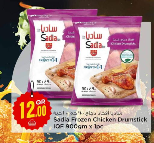 SADIA Chicken Drumsticks  in سفاري هايبر ماركت in قطر - الخور