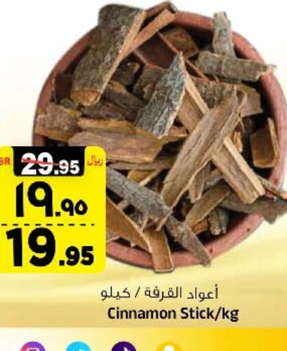  Dried Herbs  in المدينة هايبرماركت in مملكة العربية السعودية, السعودية, سعودية - الرياض