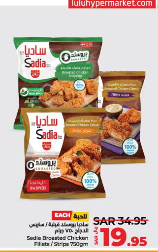 SADIA Chicken Strips  in لولو هايبرماركت in مملكة العربية السعودية, السعودية, سعودية - الخرج